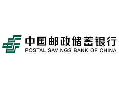 广东邮政入围通知书