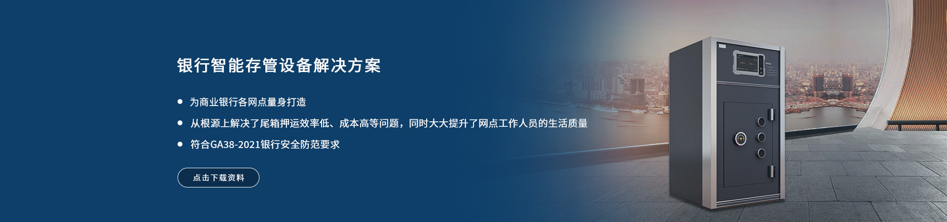 G62型 智能业务库