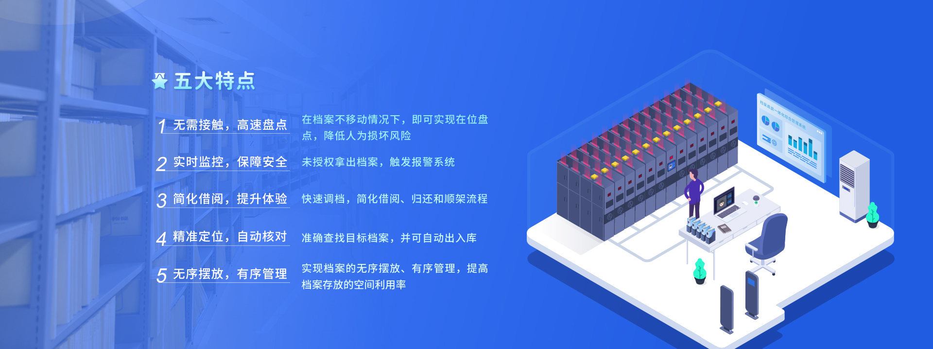 RFID管理系统